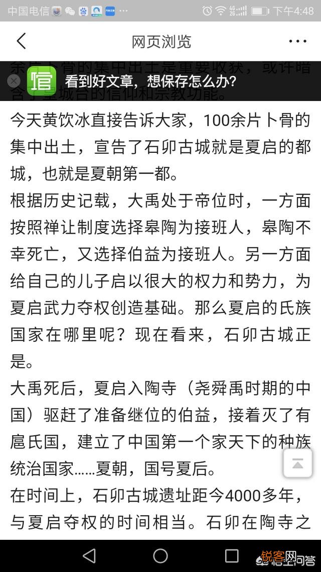 史记“昔三代之居,皆在河洛之间”河洛指的哪里？