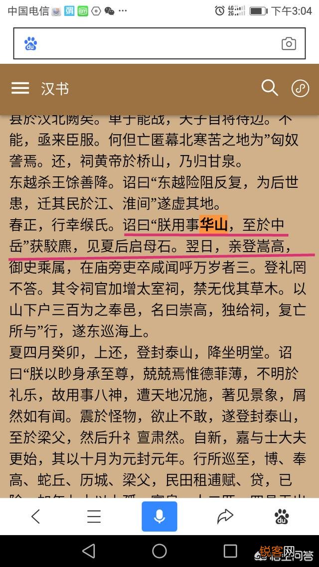 史记“昔三代之居,皆在河洛之间”河洛指的哪里？
