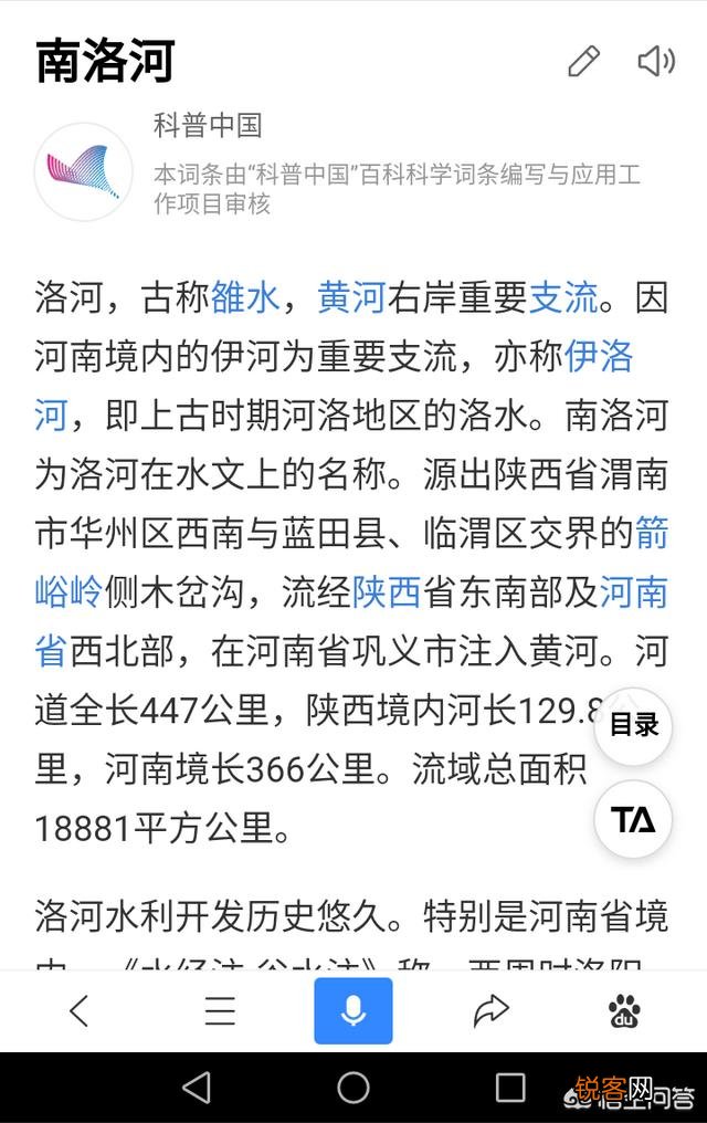 史记“昔三代之居,皆在河洛之间”河洛指的哪里？