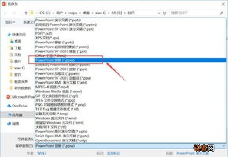 ppt另存为快捷键ctrl加什么
