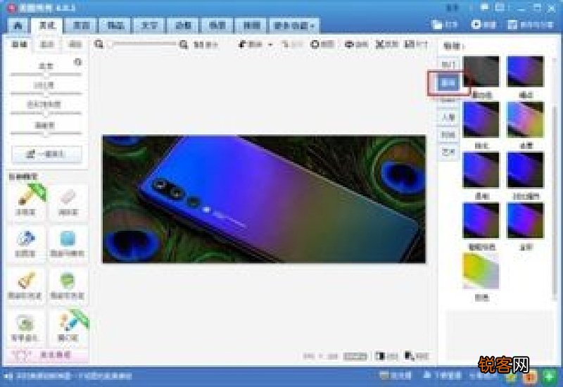 手机美图秀秀的反色效果在哪里