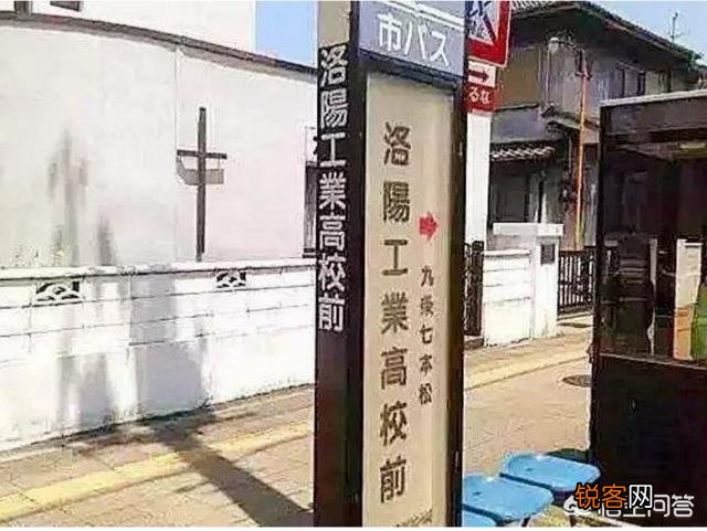 泉州洛阳桥和洛阳有什么关系？