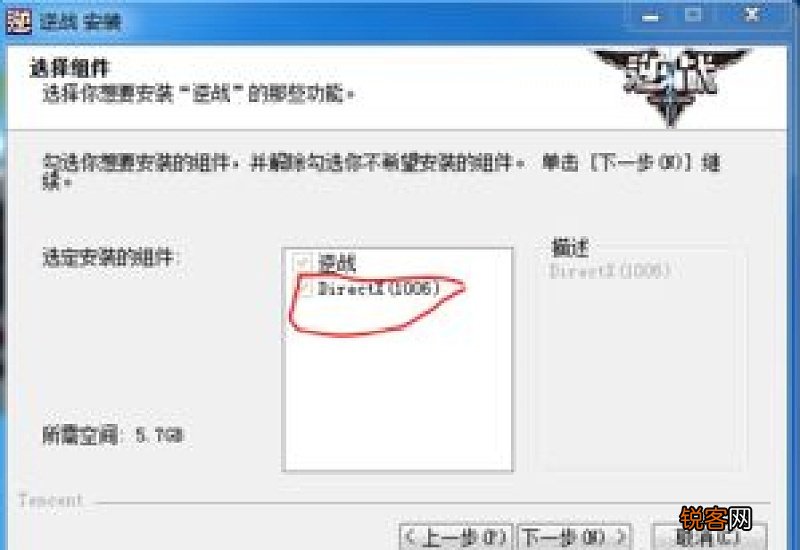 directx是什么东西