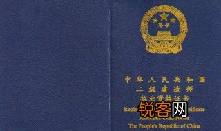 二级建造师带中工是什么意思 二级建造师带中工是的意思