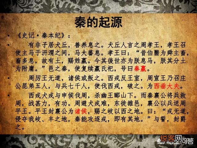 秦国的发源地在甘肃还是陕西？
