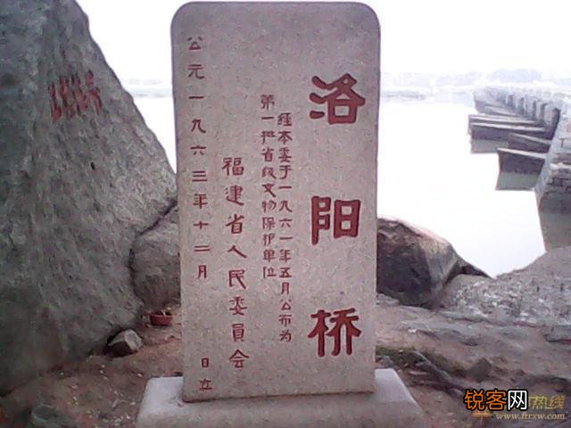泉州为何会有洛阳桥？