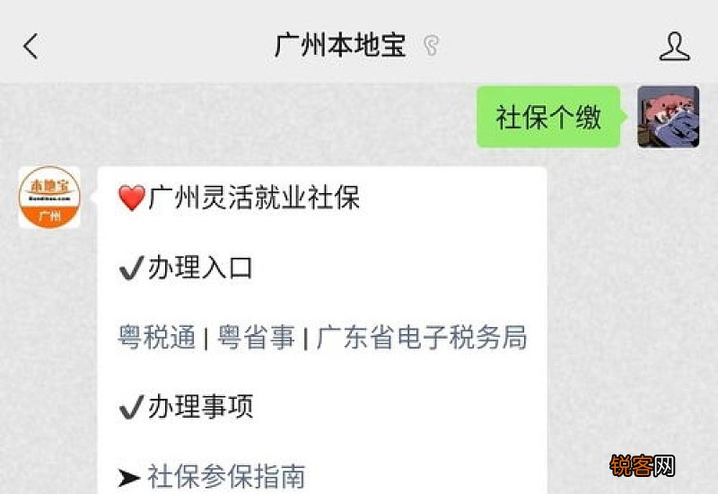 2022年广州灵活就业人员社保缴费比例多少？社保参保办理流程一览