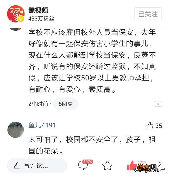 广西梧州突发校园伤害案,39伤,是怎么一回事？