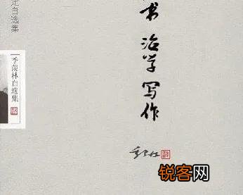 可以推荐一本你觉得值得一读的好书吗,是怎样的？