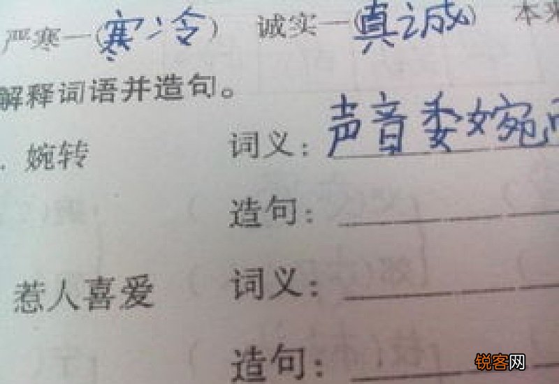 婉转悠扬造句,用宛转写一句话