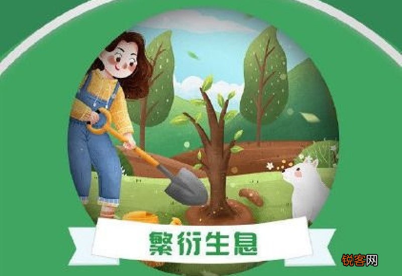 2021年植树节是第几个植树节