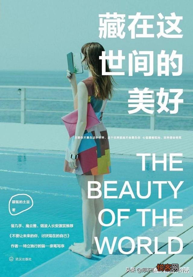 好书大家看,你能向网友推荐一本好书吗？并写出推荐理由？