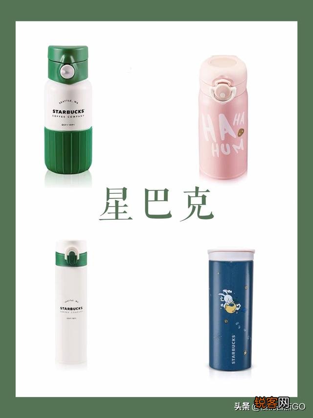 保温杯十大牌子是哪些？有什么好的品牌啊？