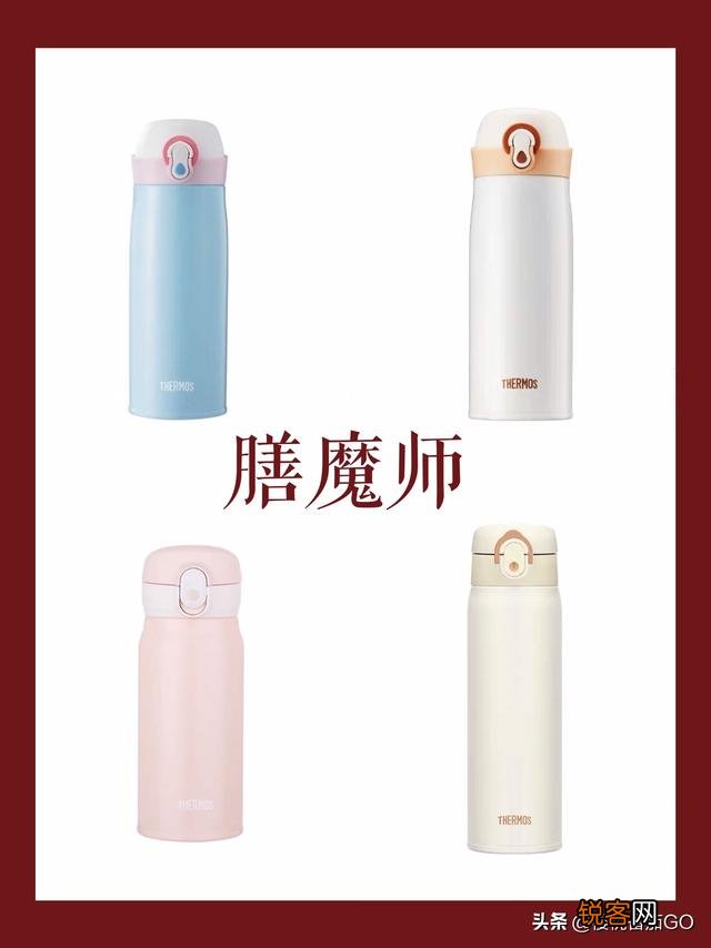 保温杯十大牌子是哪些？有什么好的品牌啊？