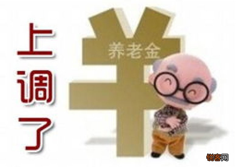 江苏省65岁退休人员每月领多少养老金