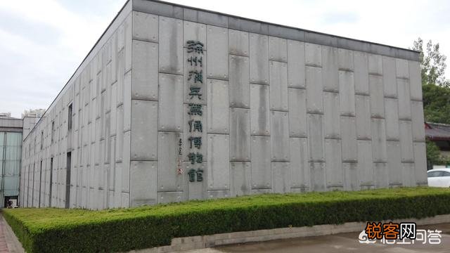 听说徐州有汉朝兵马俑,和秦朝兵马俑有什么区别？去过徐州旅游的朋友能否谈一谈？