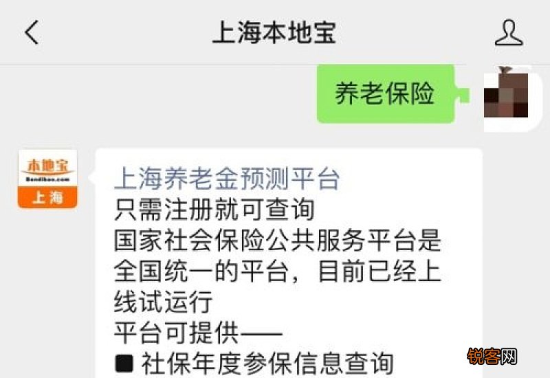 养老保险多少岁开始交？查询不到个人信息怎么办