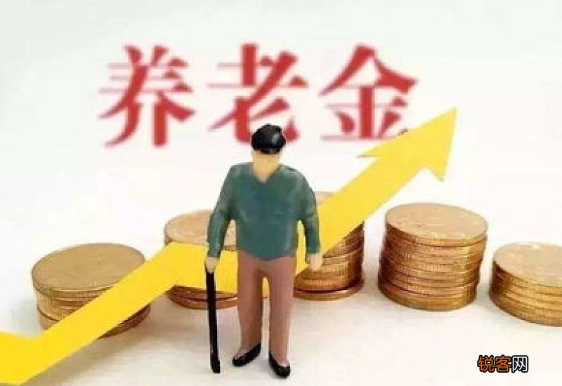 2023年养老金补发将开始，降低养老金挂钩比重，能缩小上涨差距吗?