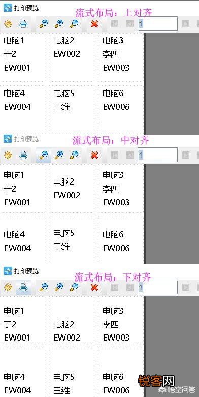 中琅条码软件中的流动式排版怎么用？自动对齐排版？