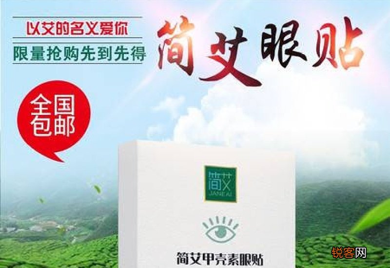 小学生能用艾眼贴吗