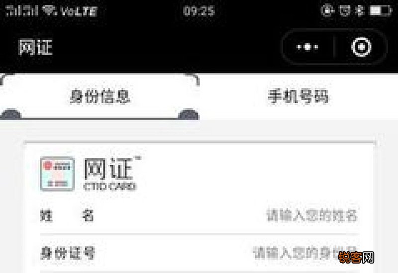 微信怎么开通网证详细步骤 微信网证怎么开通