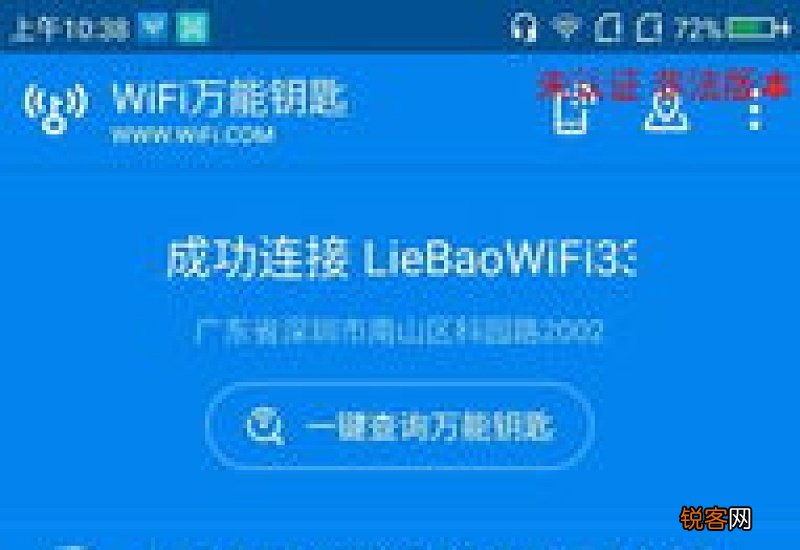 出门在外如何连接wifi 出门在外如何连接公司wifi
