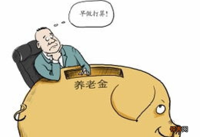 养老金差距大的原因有哪些？养老金是怎样计算的？