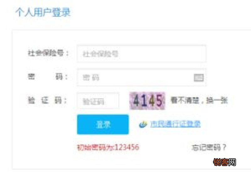 住院记录怎么查 社保卡的住院记录怎么查