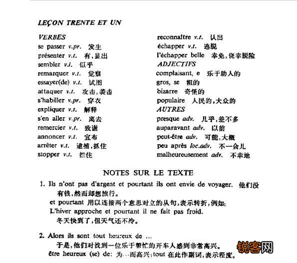 法语好学吗,为什么有人说法语十分难学？