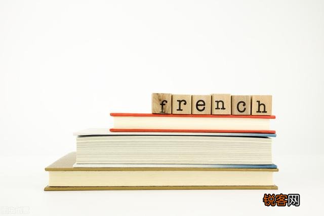 法语好学吗,为什么有人说法语十分难学？
