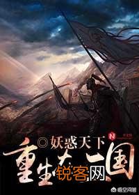 求几部重生三国的小说,如《曹贼》之类的有何推荐？