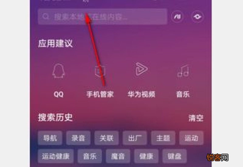 华为的隐形键怎么设置 华为隐形按键怎么设置