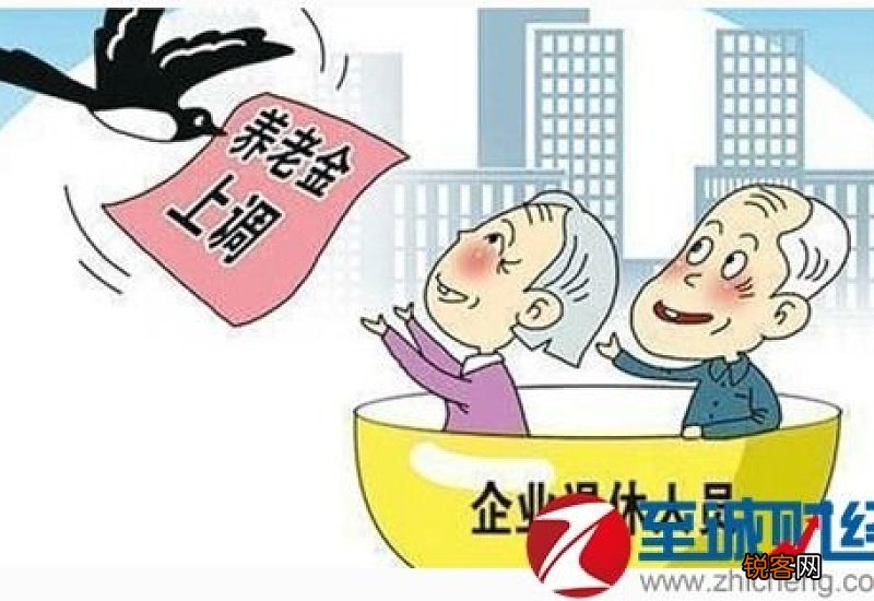 预估 2023山西省养老金上调方案细则和养老金调整最新消息