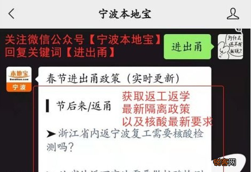 2021节后返回需要隔离多久