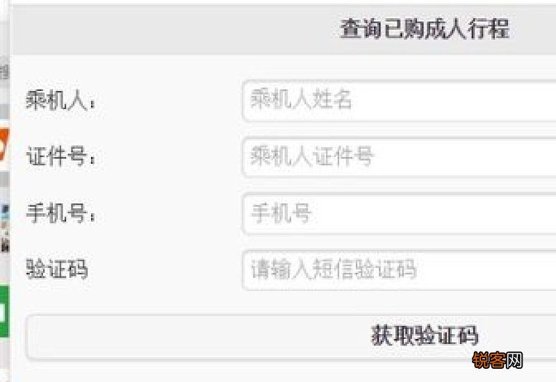 无免费托运行李额怎么购买