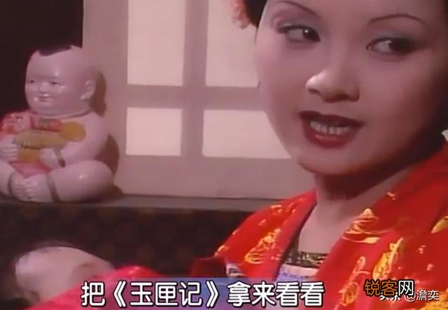 农村谚语：“看了玉匣记,厕所都不敢去”是什么意思？