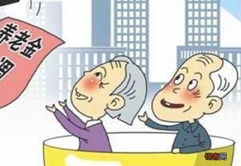 养老金调整补发开始了?企业退休职工一次性能补发2000元吗?