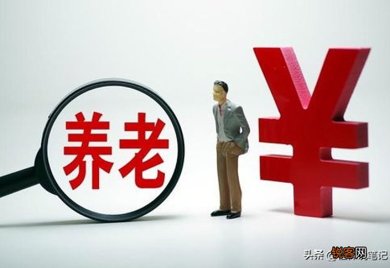 养老金调整方案2023公布了吗?1954年出生，养老金能多涨200元吗?