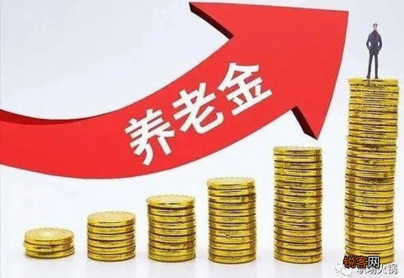 养老金涨幅确定2023年，养老金4000元和8000元，上涨的钱差两倍吗