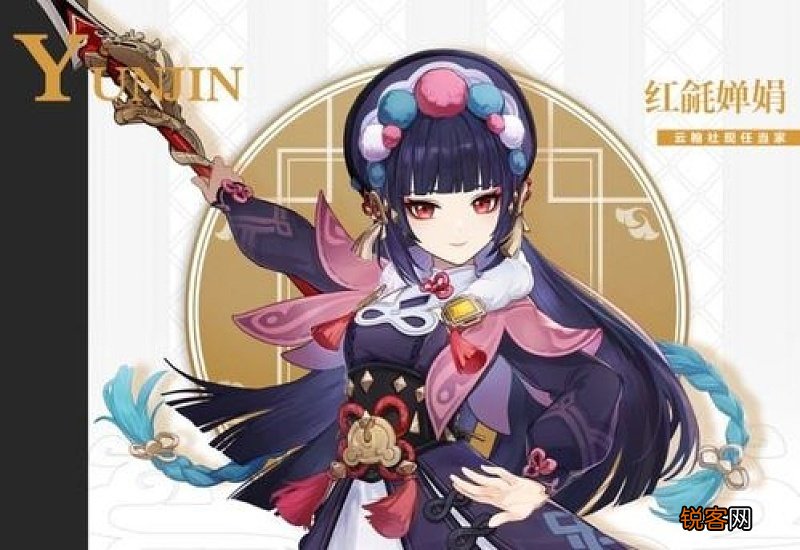 原神云堇技能是什么 原神云堇几星