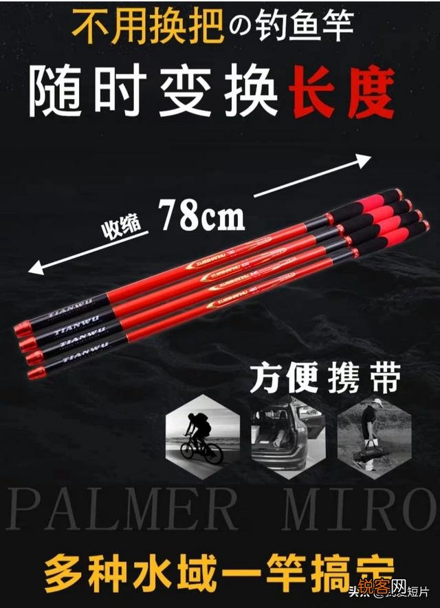 传统竿应该选什么牌子的？