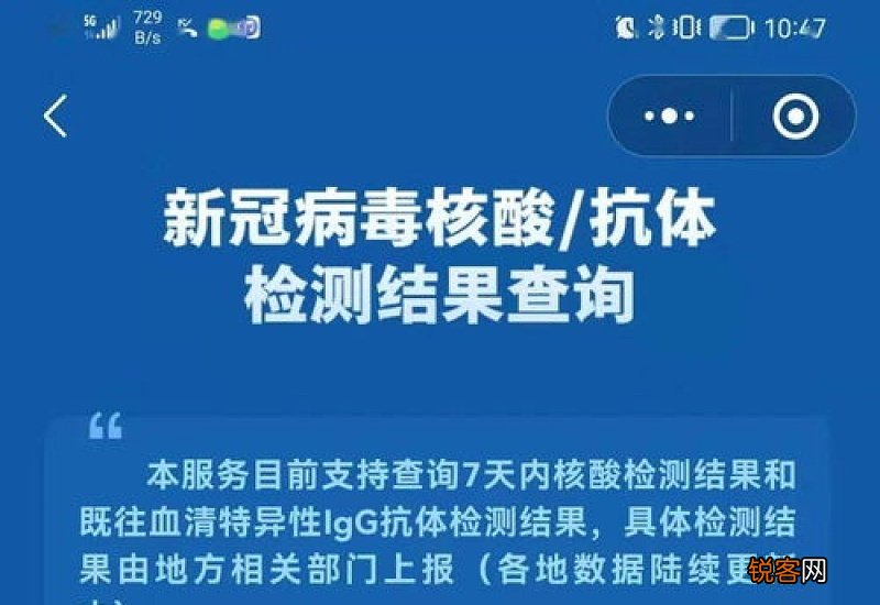 武汉中心医院核酸抗体检测微信预约需要交钱吗