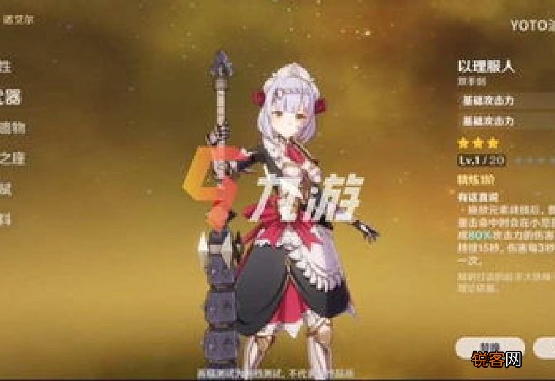原神新手武器选择什么好 原神新手角色武器搭配
