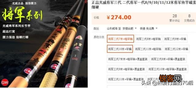 鱼竿7.2,预算300多,买什么牌子的好,有什么推荐吗？