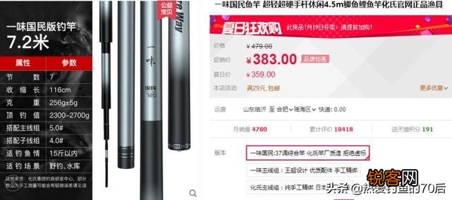 鱼竿7.2,预算300多,买什么牌子的好,有什么推荐吗？