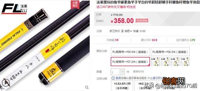 鱼竿7.2,预算300多,买什么牌子的好,有什么推荐吗？