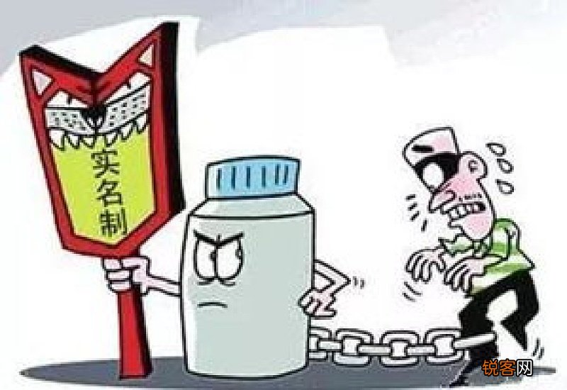 买感冒药登记之后会被检查吗