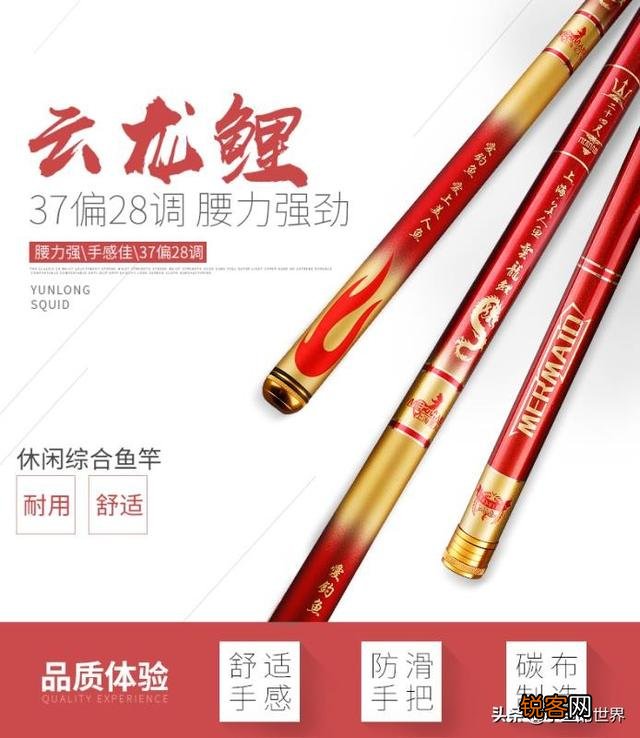 想买根7.2米的台钓杆,哪种的好点？