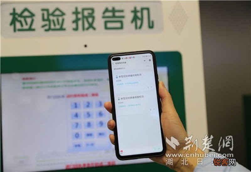 武汉中心医院核酸抗体自助预约检查怎么退费
