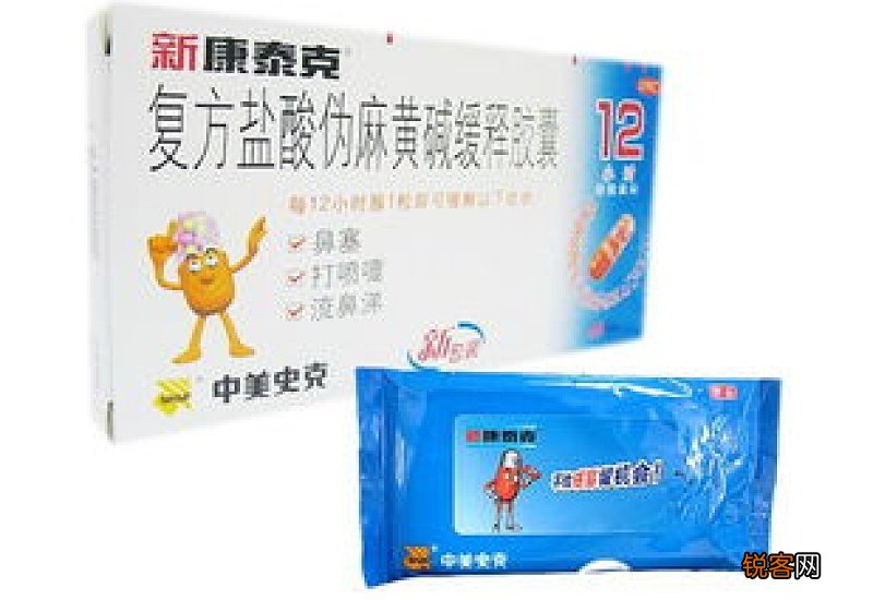 现在买感冒药登记了会怎么样